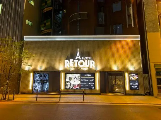 ルトゥール難波 RetourNANBA 男塾ホテルグループ - Image 1
