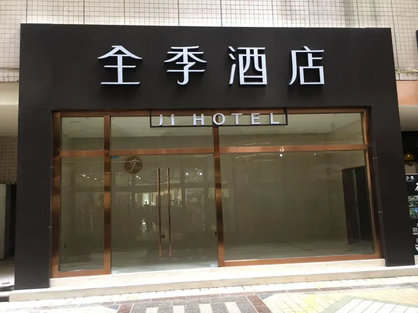 JI Hotel Tianfu Square - Image 1