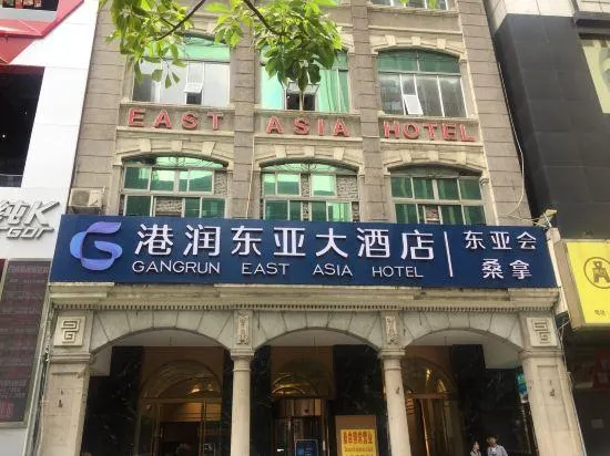Guangzhou Gangrun East Asia Hotel - Image 1