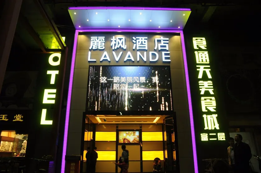 Lavande Hotel Guangzhou Shangxiajiu Pedestrian Street Hualin Temple Metro Station - Image 1