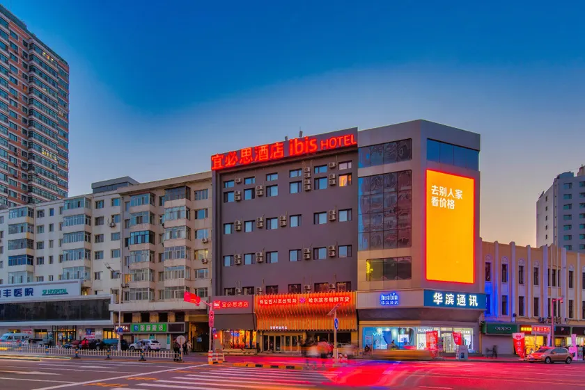 Ibis Harbin Central Avenue Airport Bus Station - Image 1