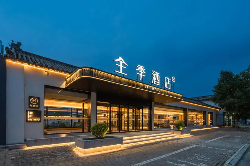 JI Hotel (Qufu Confucius Temple Scenic Area Branch) - Image 1