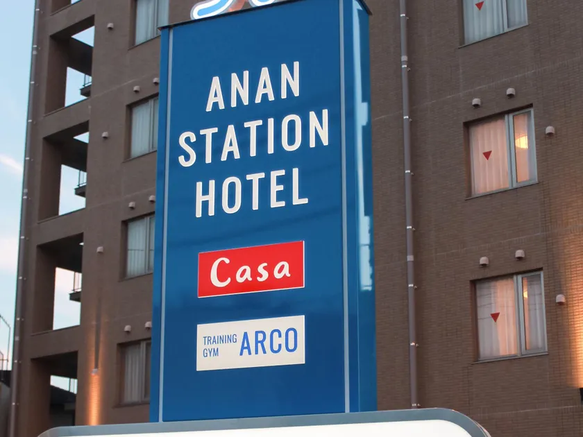 Anan Station Hotel - Image 1