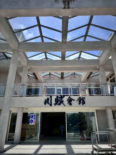川賦會館 石門山勞工育樂中心 - Image 1