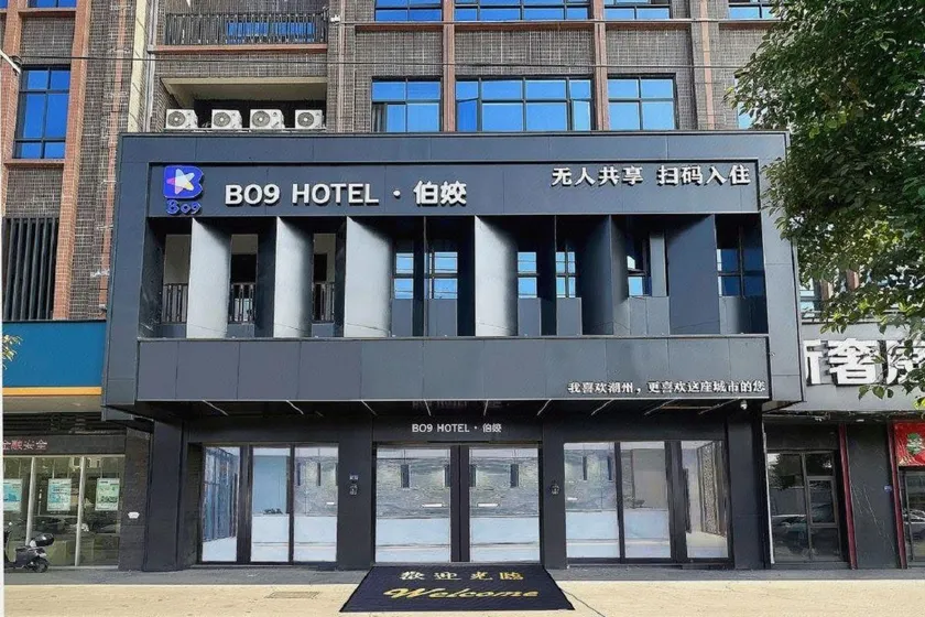 Bo9 Hotel (Chaozhou Chaoan Station Branch) - Image 1