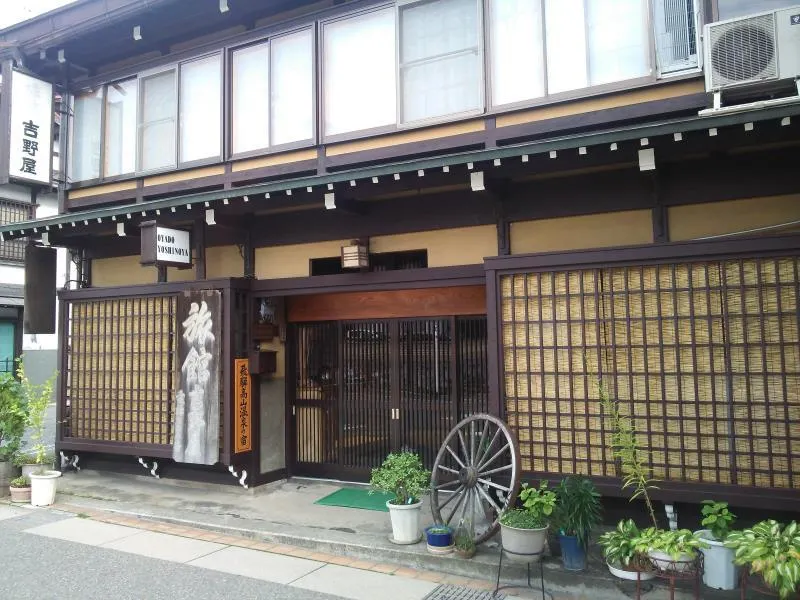 Oyado Yoshinoya - Image 1
