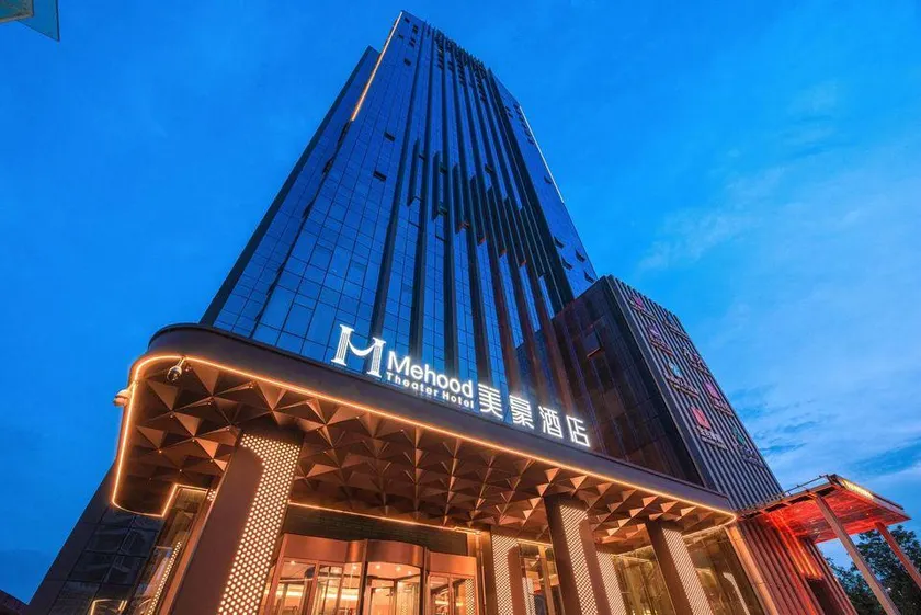 Mehood Theater Hotel (Baoji Wanda Plaza Zifeng International) - Image 1