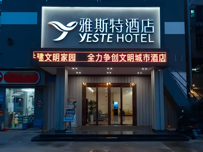Yeste Hotel Shenzhen International Convention and Exhibition Center Bao'an Airport - Image 1