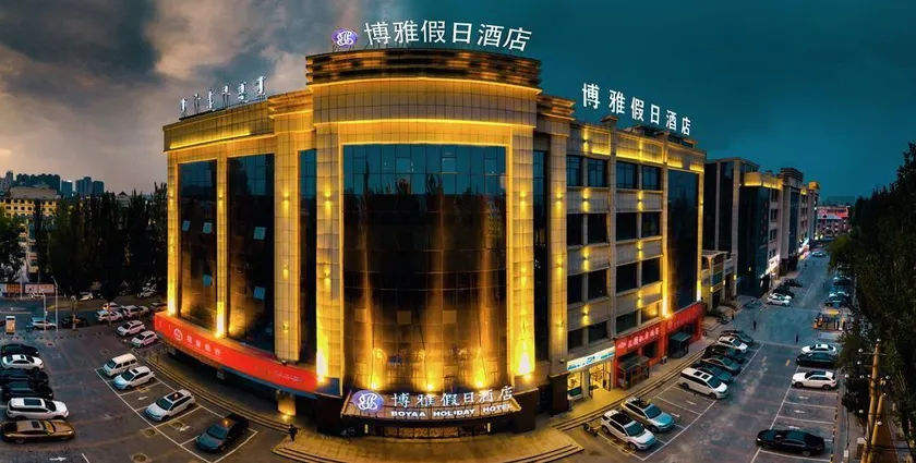 Holiday Inn Boya Changle Palace Moore City - Image 1