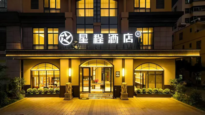 Starway Haikou Longhu Tianjie Hongcheng Huan Road Hotel - Image 1