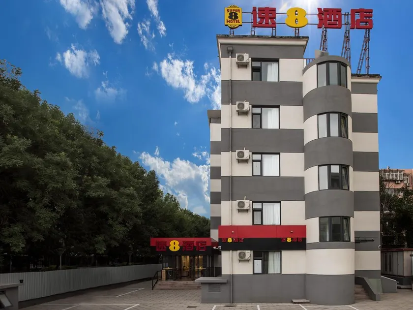 Super 8 Hotel Beijing Haidian West Balizhuang Road - Image 1