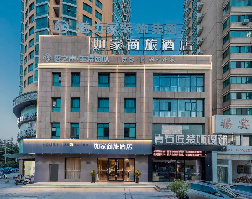 Home Inn (Jinying shopping center, Hu Nan Road, Ma'anshan) - Image 1