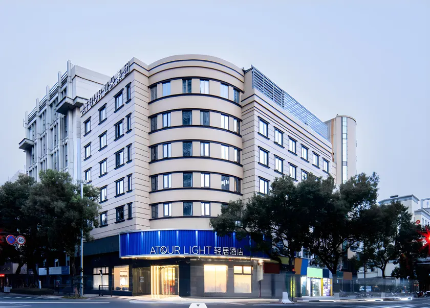 Atour Light Hotel Zhoushan Dinghai South Renmin Road - Image 1
