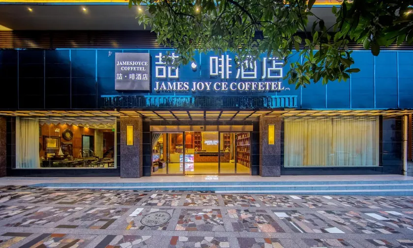 James Joyce Coffetel·Lijiang Old Town Centeral - Image 1
