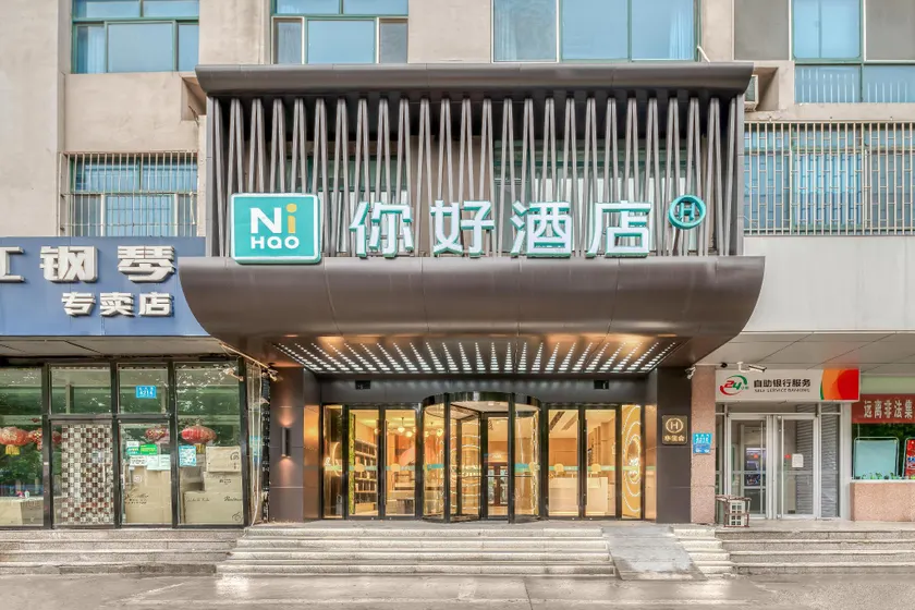 Nihao Hotel Weifang Xinhua Road - Image 1