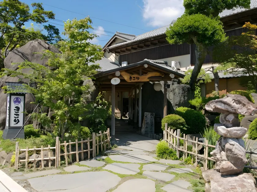 Ryokan Kikori - Image 1