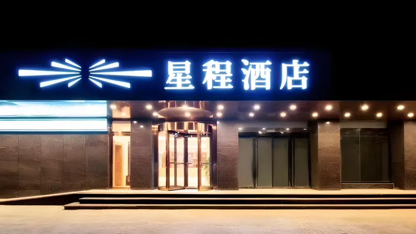 Starway Hotel Xi'An Railway Station Airport Shuttle - Image 1