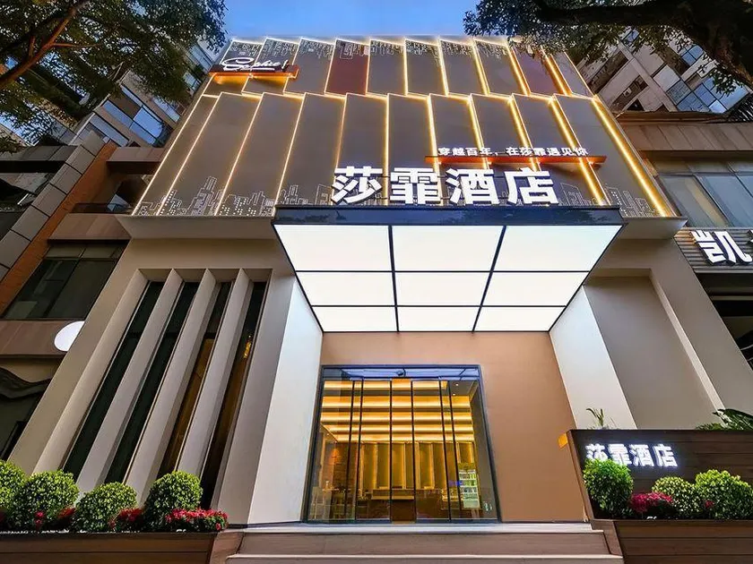 Chongqing Shaqian Hotel (Xinshancun Light Rail Station) - Image 1