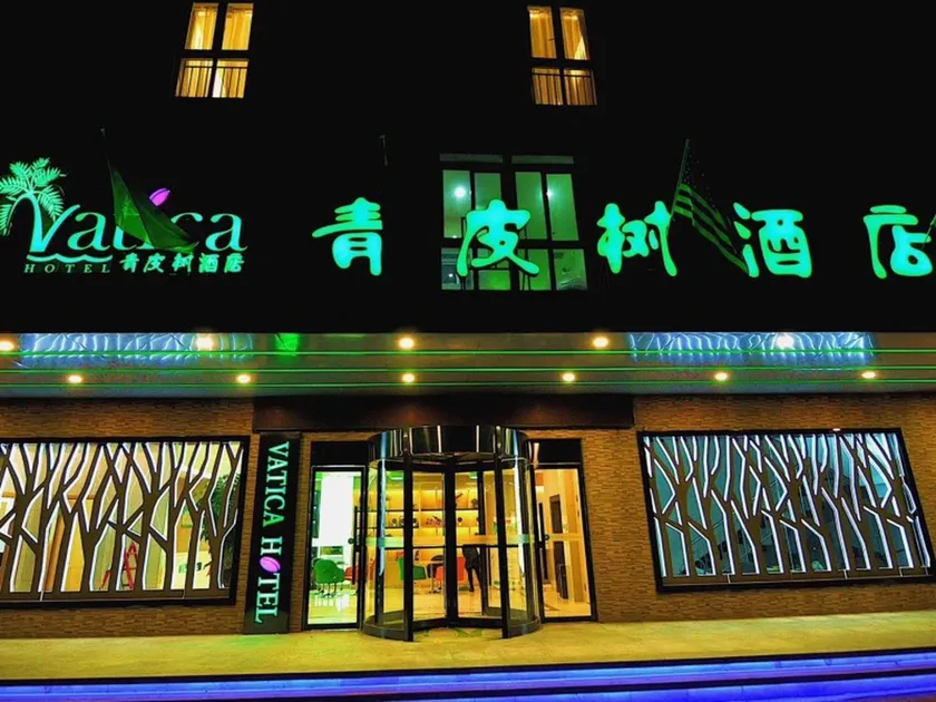 Vatica Hotel Xuzhou Suining Dognhuan Island East Bus Station - Image 1