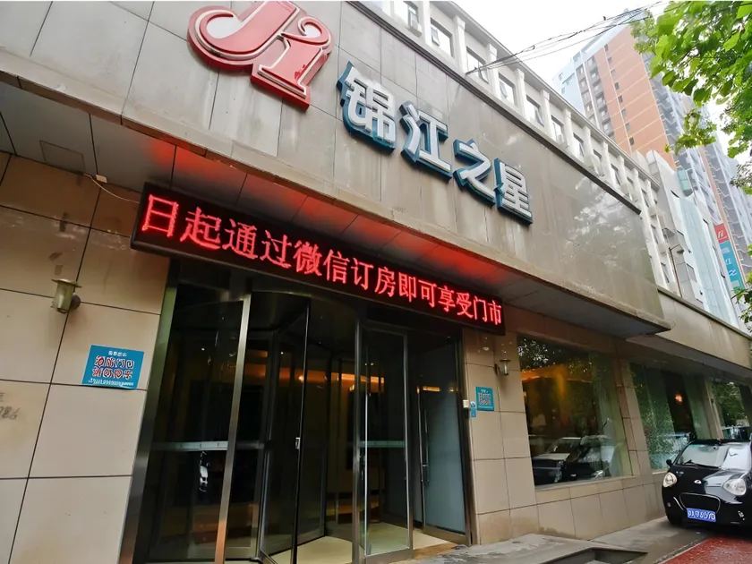 Jinjiang Inn Xi'an Lijiacun Wanda Plaza Jianxi Street - Image 1