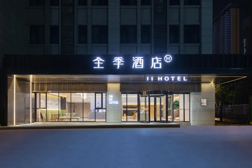 Ji Hotel Wuhan Railway Station - Image 1