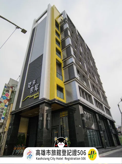 Watermark Hotel Kaohsiung Main Station - Image 1