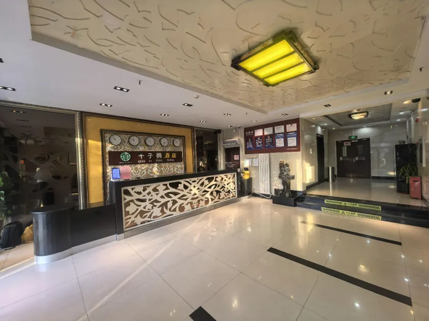Beijing Qianzitong Hotel (Songyuan Branch of China University of Political Science and Law) - Image 1