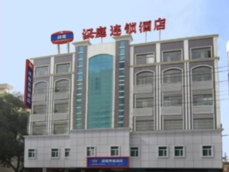Hanting Hotel Pingliang West Street - Image 1