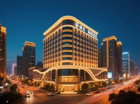 Shunlong • Liqi Boutique Hotel (Summer Plaza, Nada Town, Zhangzhou) - Image 1