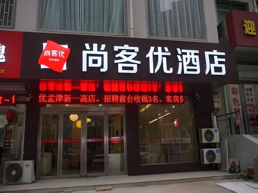 Thank Inn Henan Luoyang Mengjin County Guihua Avenue Xinyigao - Image 1