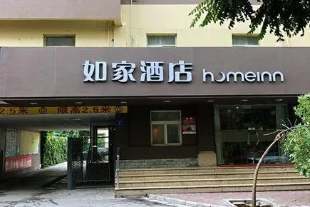 Home Inn Neo Wuzhong City Center Plaza - Image 1