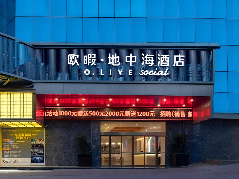 O.Live Social Hotel Jiangxi Xinyu Railway Station Shengli North Road Pedestrian Street - Image 1