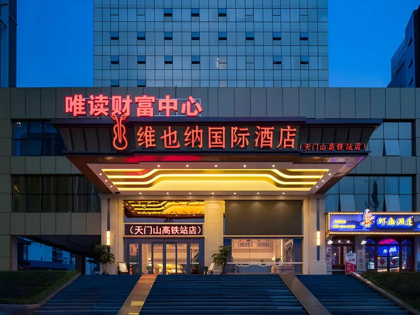 Vienna International Hotel Hunan Zhangjiajie Tianmen Mountain High-speed Railway Station - Image 1