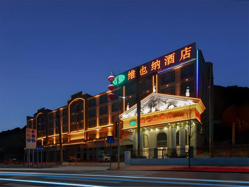 Vienna Hotel Guangdong Shaoguan Renhua Danxiashan County Center - Image 1
