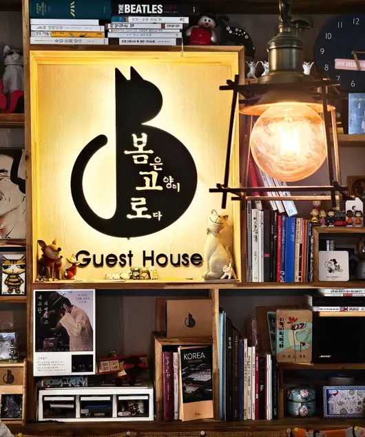 Bomgoro Guesthouse - Image 1