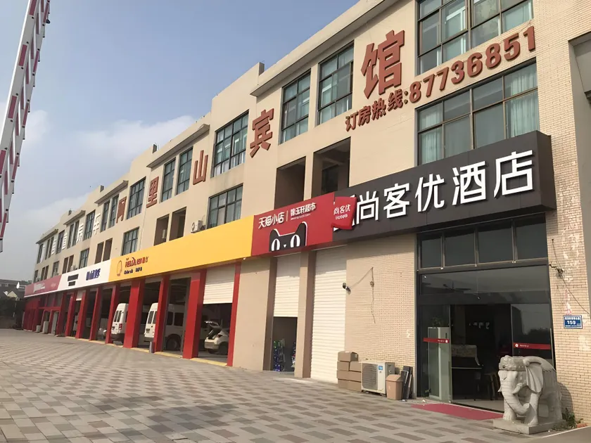 Thank Inn Hotel Jiangsu Nanjing Jiangning District Taowu - Image 1