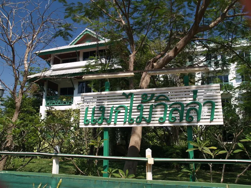 Makmai Villa - Rayong - Image 1