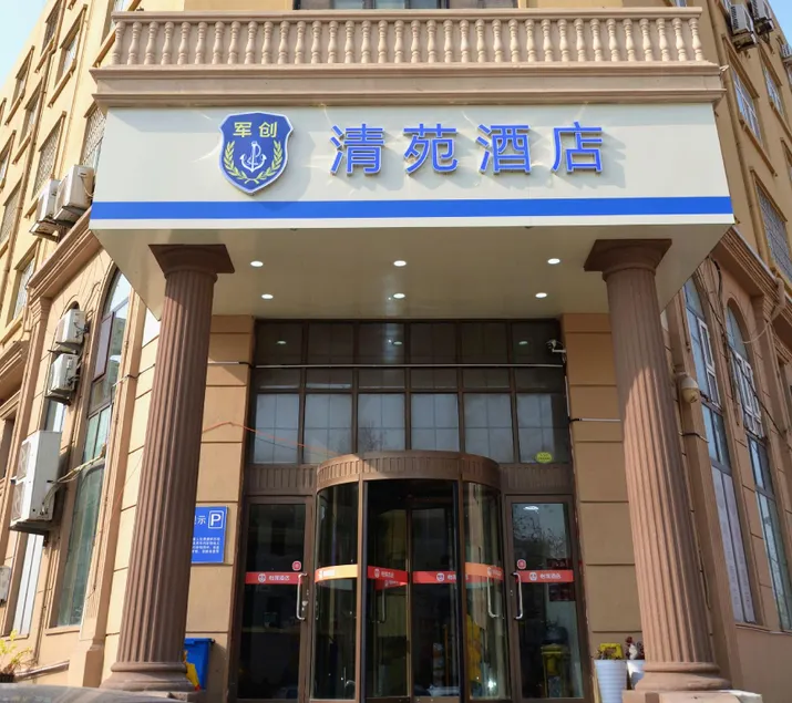 Elan Hotel (Qingdao Zhongshan Road) - Image 1