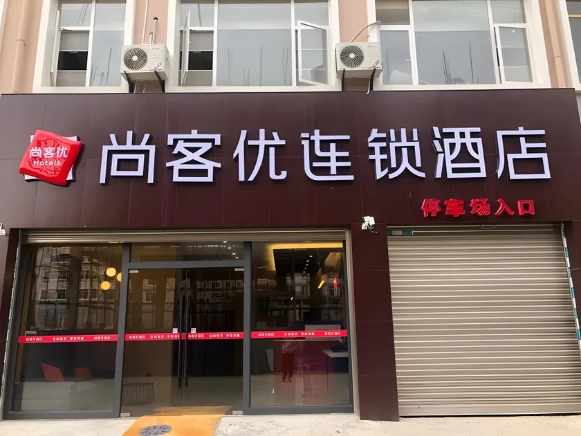 Thank Inn Hotel Yunnan Zhaotong Caiyun Road - Image 1