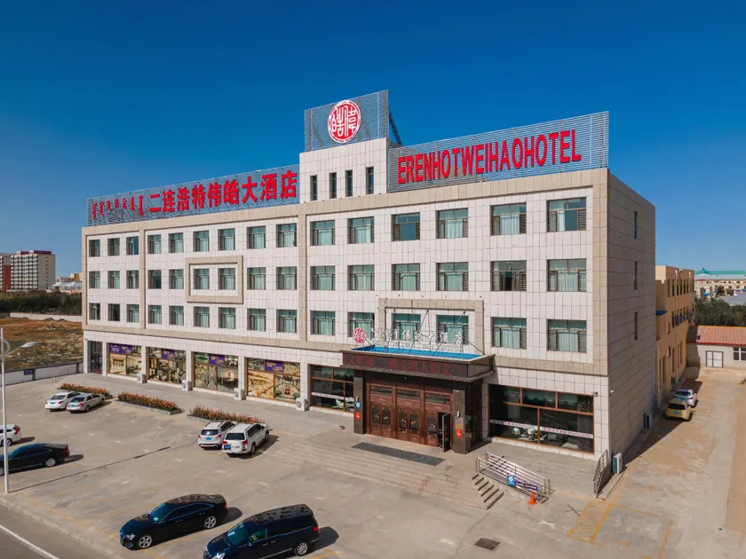Erenhot Weihao Hotel - Image 1
