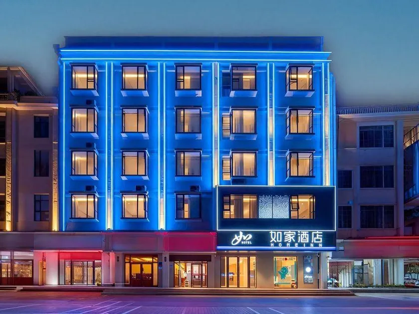 Home Inn Neo Sanya Everlasting Love Sea Duty-Free City Branch - Image 1