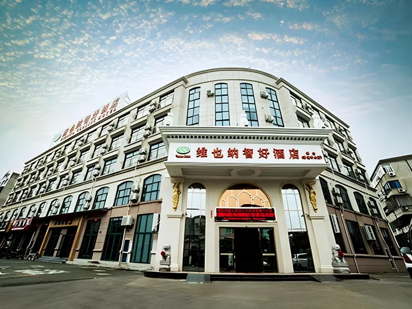 Vienna Classic Hotel Ningbo Xiangshan Wanda - Image 1