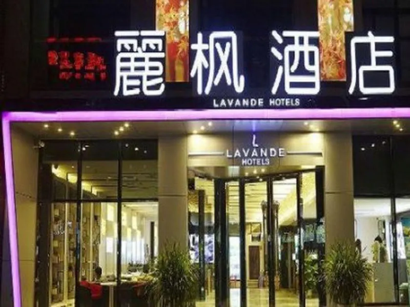 Lavande Hotel Yantai Train Station Branch - Image 1