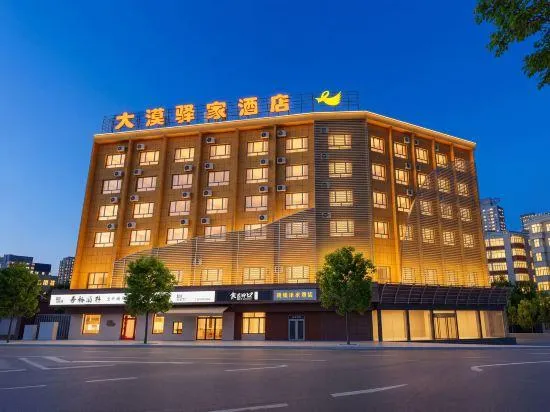 Damo Yijia Leisure Hotel - Image 1