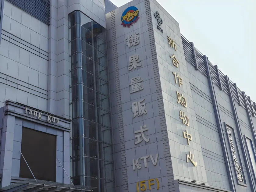 GreenTree Inn Express Hefei City Bus Station - Image 1