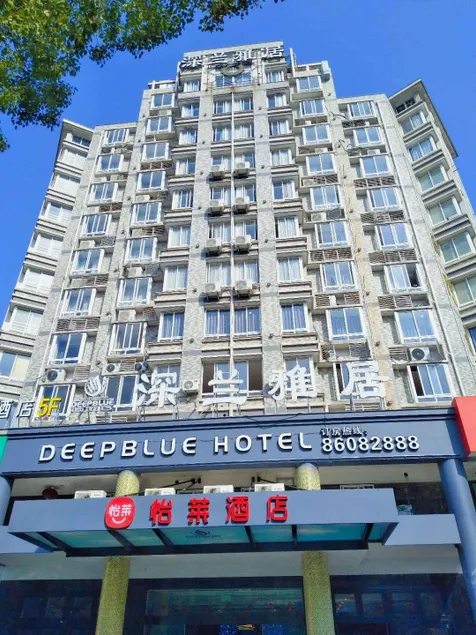 Elan Hotel(Wenling Shenlan Yaju) - Image 1