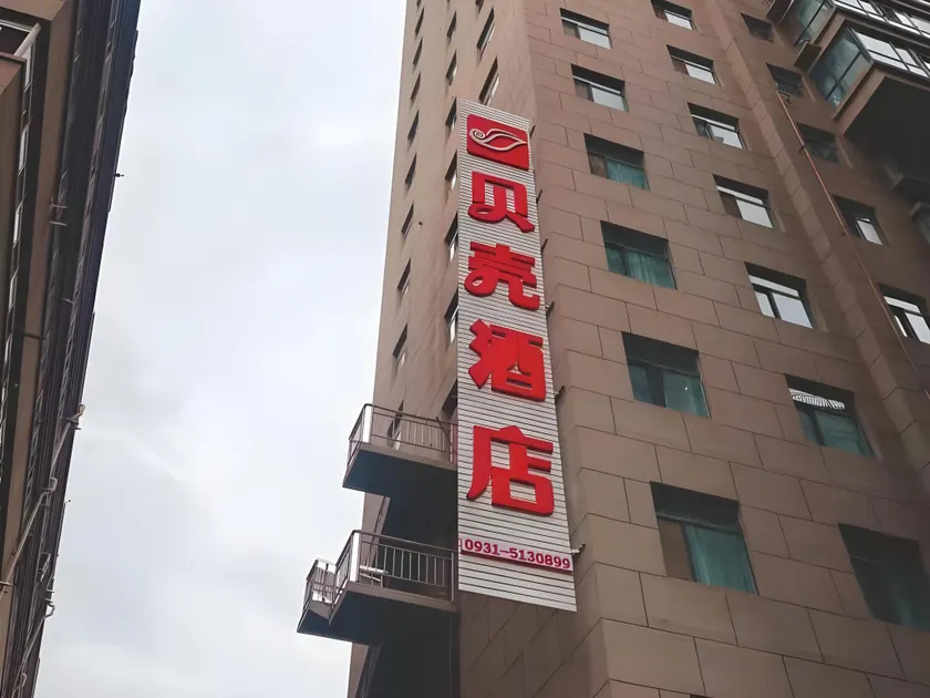 Shell Hotel Gansu Lanzhou Qilihe District Xihu Unit - Image 1