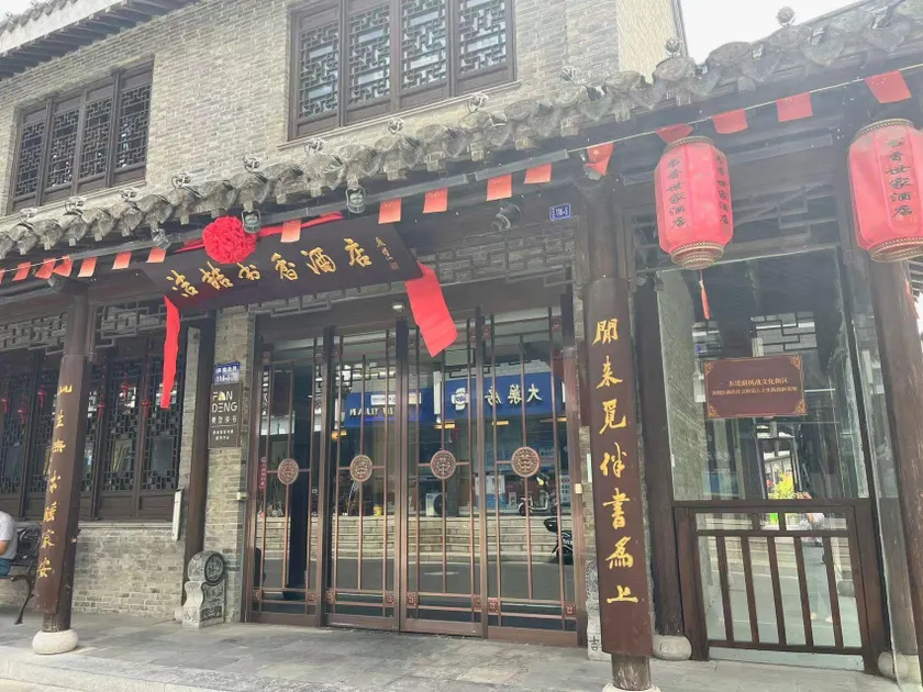Jieze Shuxiang Hotel - Image 1