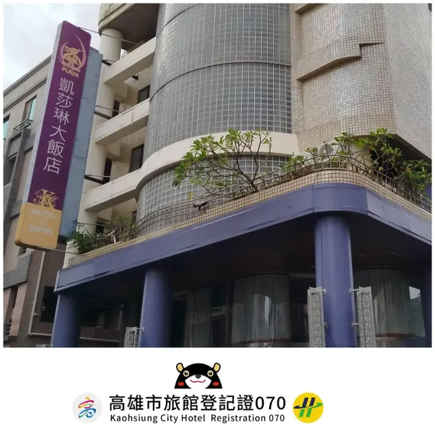 Katherine Plaza Hotel - Image 1