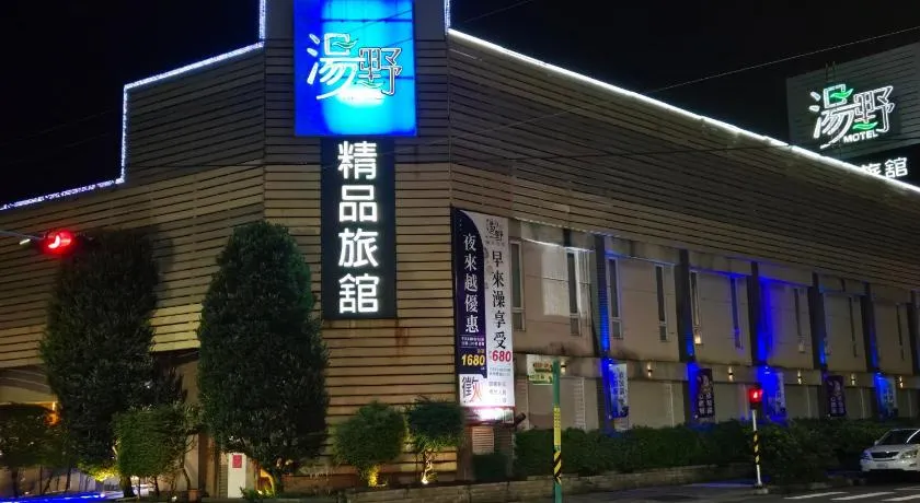 Tangye Minxiong Hotel - Image 1